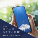 【開運壁紙✨】富士山の待ち受け効果とは？強力な運気アップ効果とご利益のある富士山の画像🗻