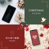 【特集2024】おしゃれクリスマスの壁紙🎄冬の運気アップ効果もあり♪Xmasツリーやオーナメントの待ち受け