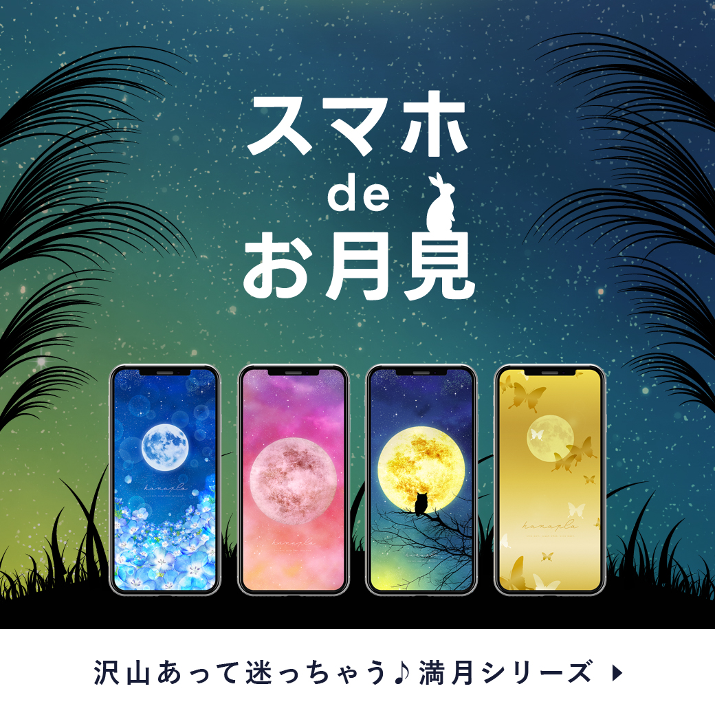 高画質の満月画像！スマホ運気アップおしゃれな満月の待ち受け画像（スマホ壁紙）