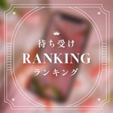 【2025】待ち受け人気ランキング✨15,800ダウンロード！おしゃれ高画質かわいいスマホ壁紙🥇🥈🥉