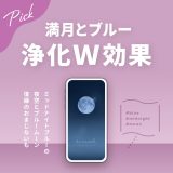 【青満月で開運】ブルームーンの待ち受け効果は？願いが叶う超強力な引き寄せパワー